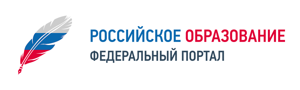 Российское образование федеральный портал